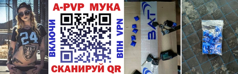 APVP мука Волчанск