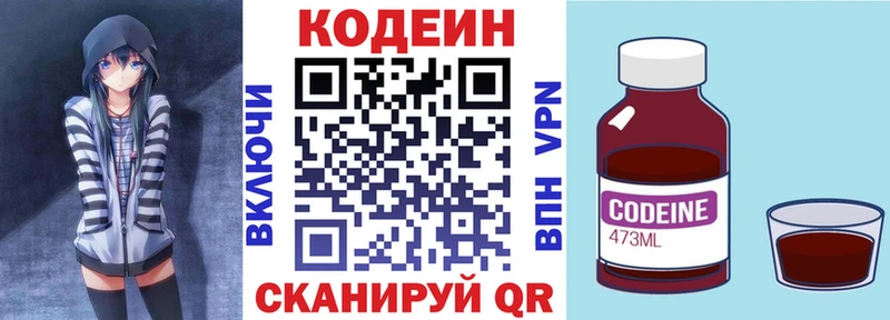 как найти закладки  гидра зеркало  Кодеиновый сироп Lean напиток Lean (лин)  Волчанск 