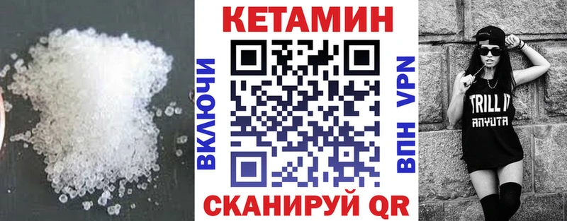 КЕТАМИН VHQ  где можно купить   Волчанск 