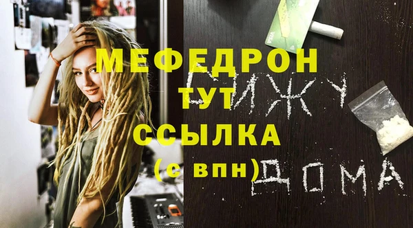 меф Богданович