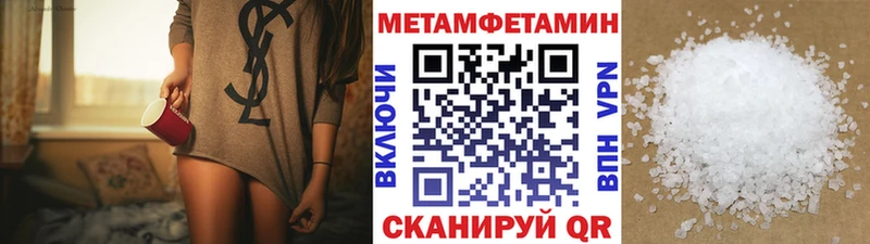 МЕТАМФЕТАМИН пудра  маркетплейс формула  Волчанск 